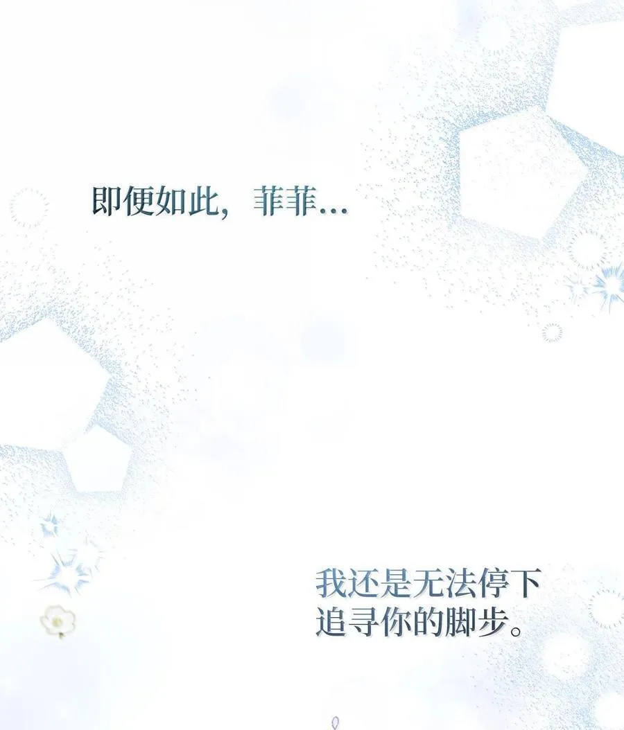 128 重逢 第12页