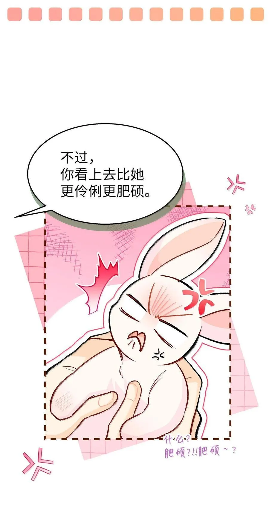 128 重逢 第24页