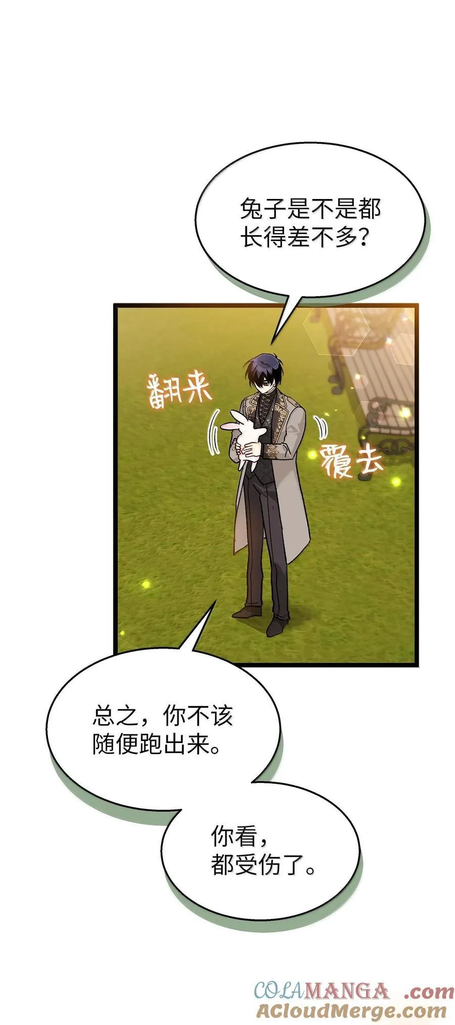 128 重逢 第25页