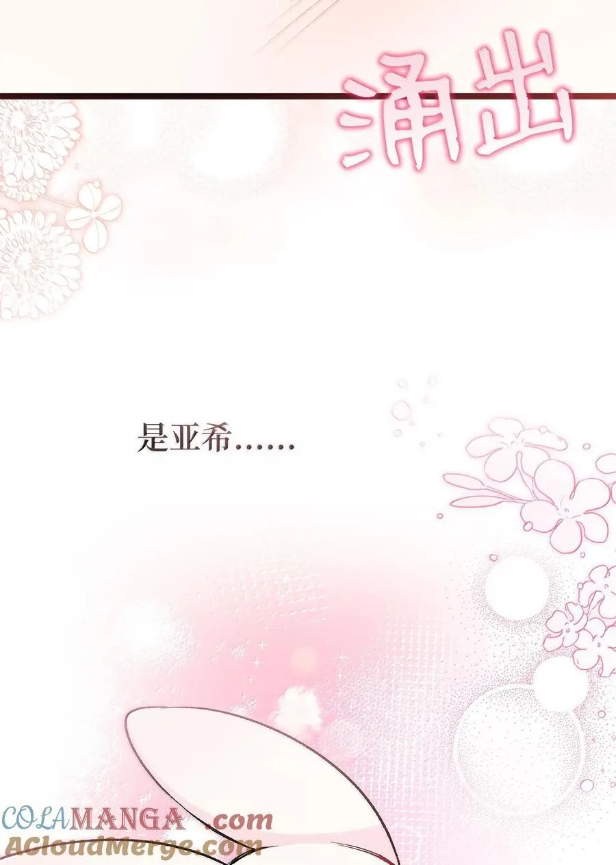 128 重逢 第28页