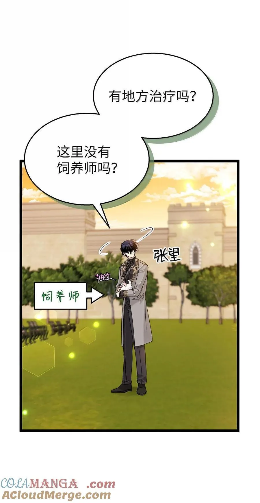 128 重逢 第31页