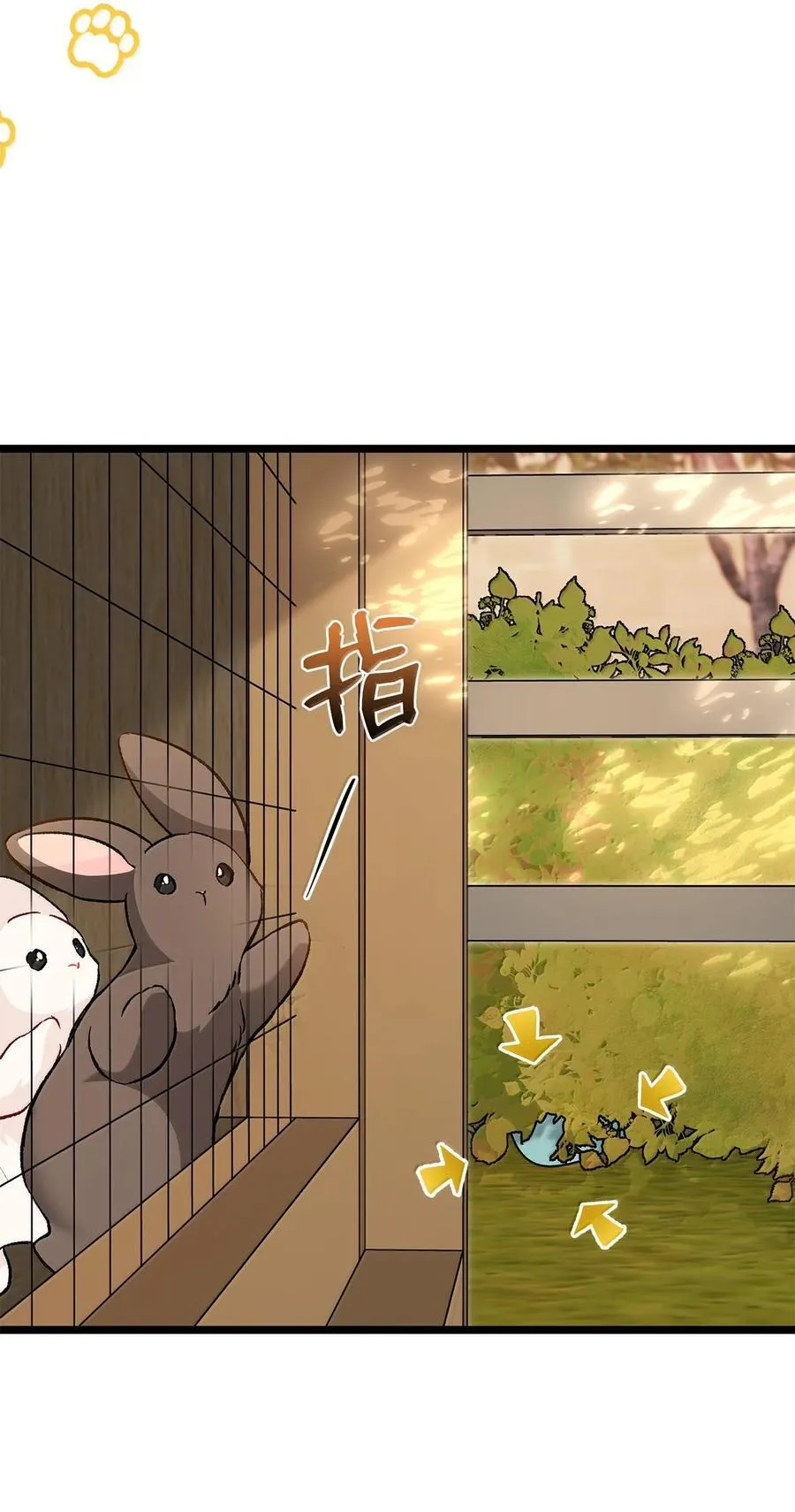 128 重逢 第47页