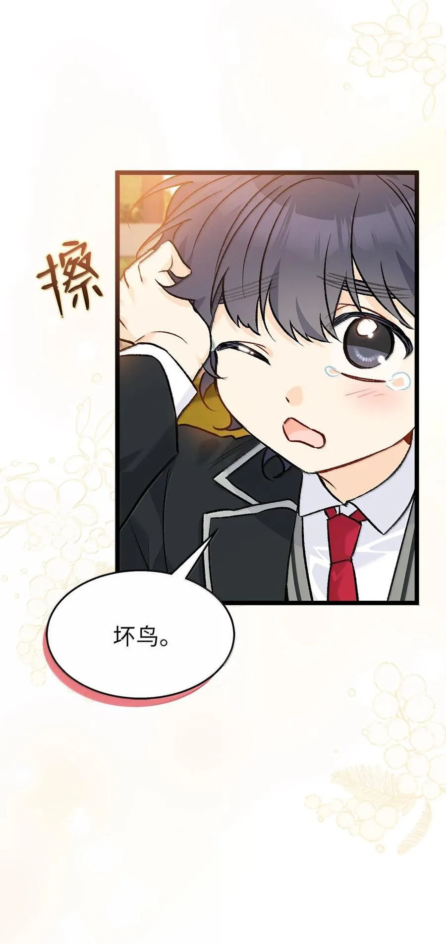 128 重逢 第53页