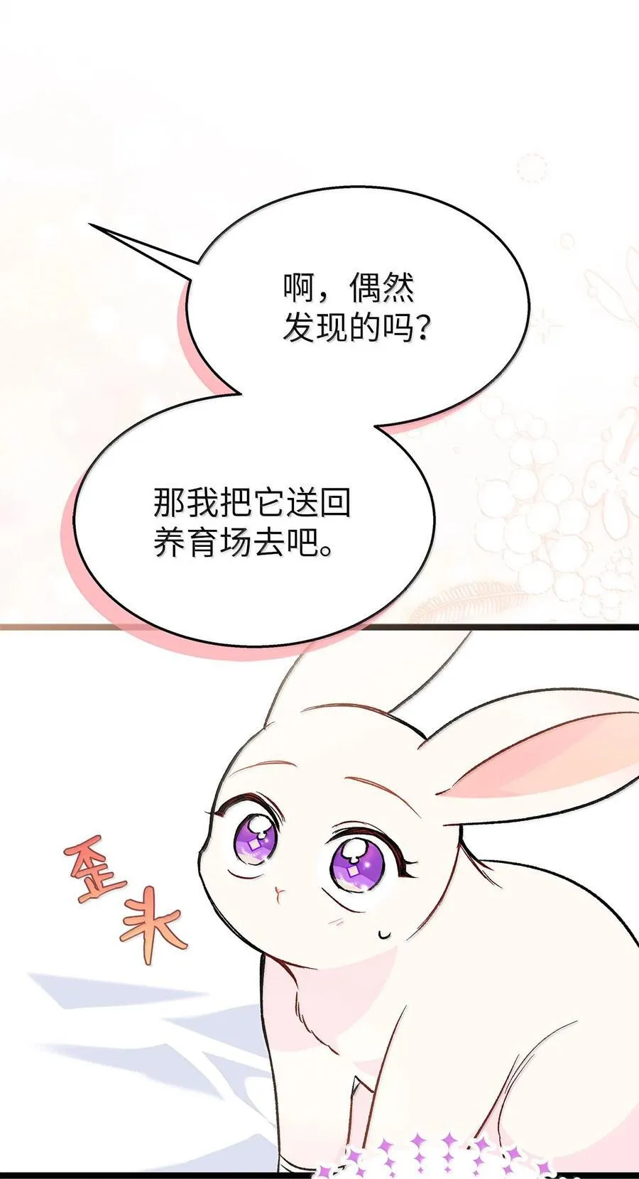 128 重逢 第69页