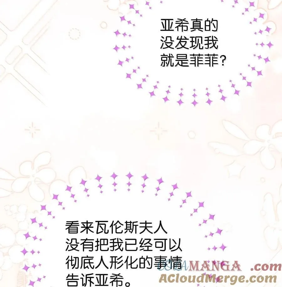 128 重逢 第70页