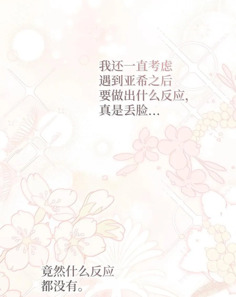 128 重逢 第72页