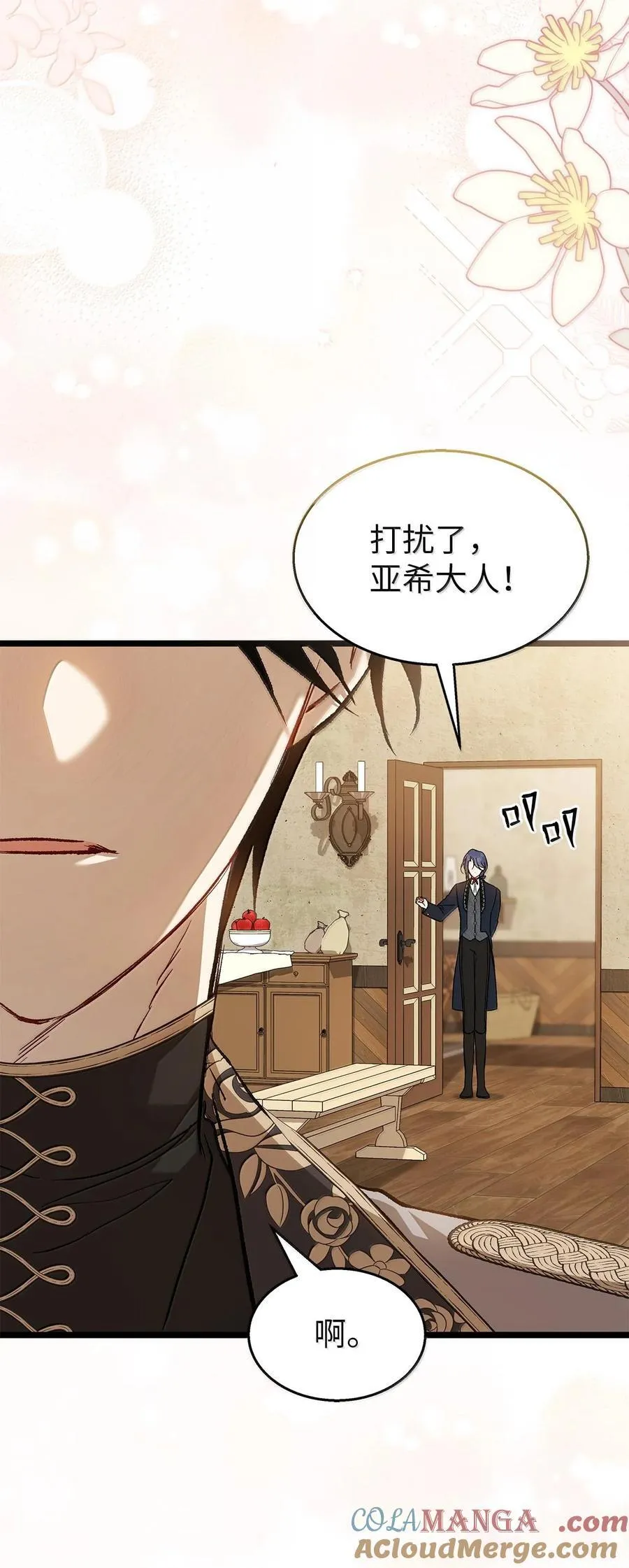 128 重逢 第76页