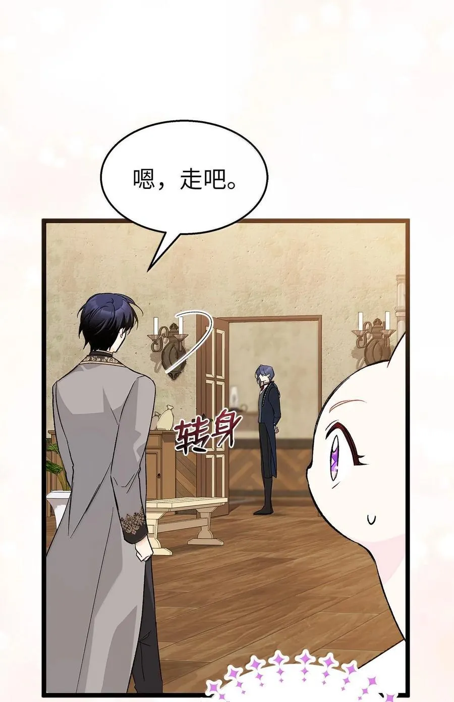 128 重逢 第77页