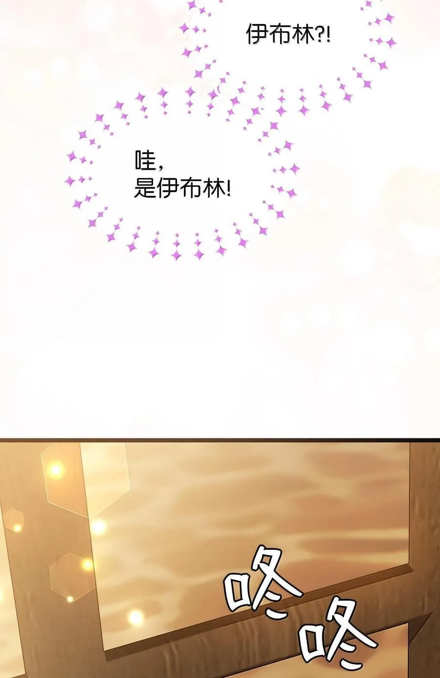 128 重逢 第78页