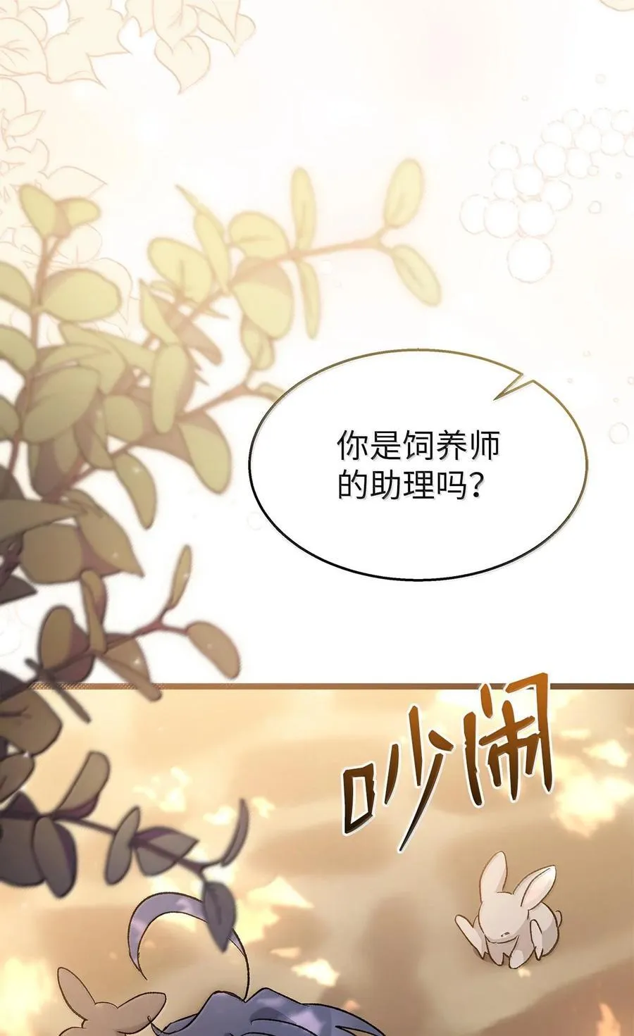 128 重逢 第81页