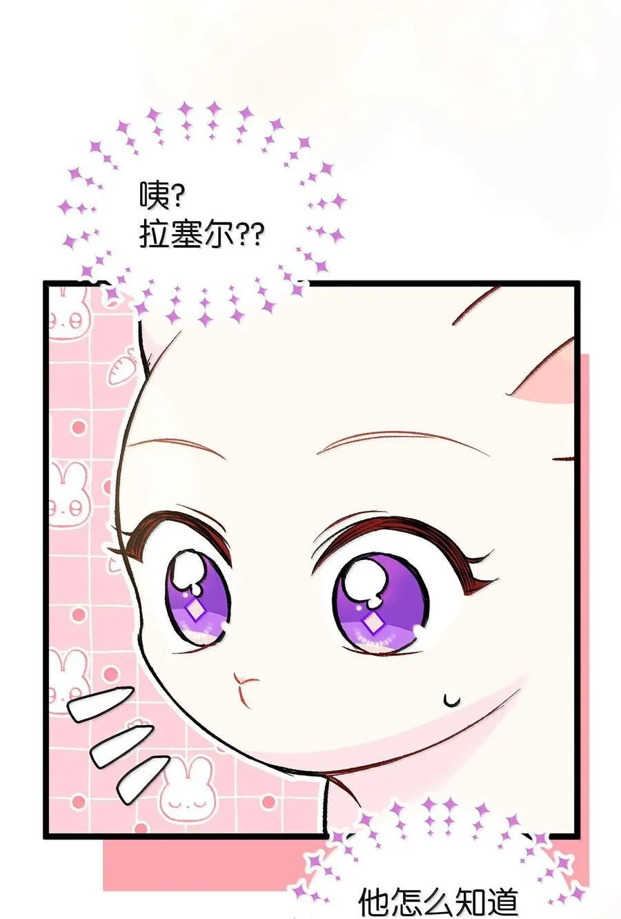 128 重逢 第83页