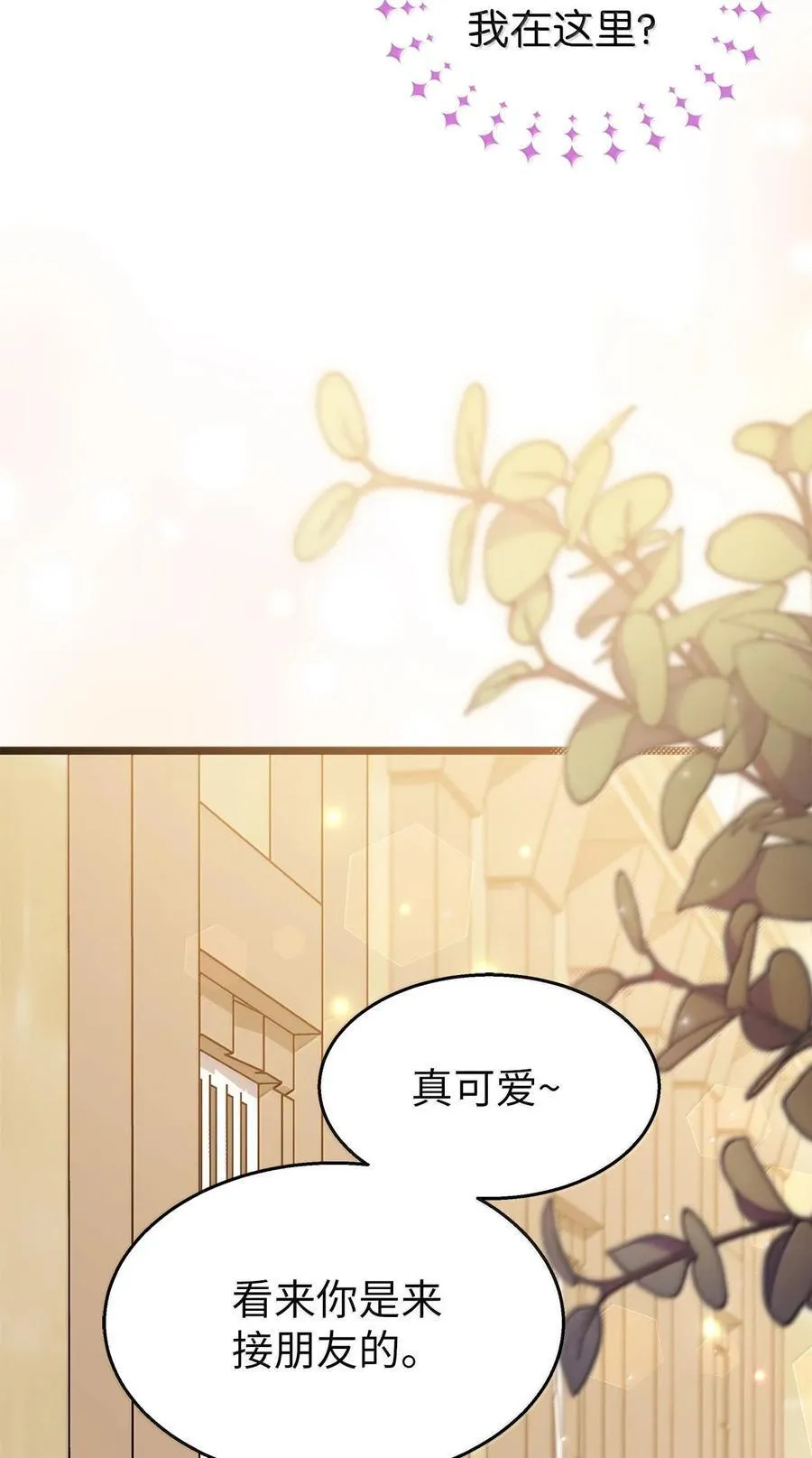 128 重逢 第84页