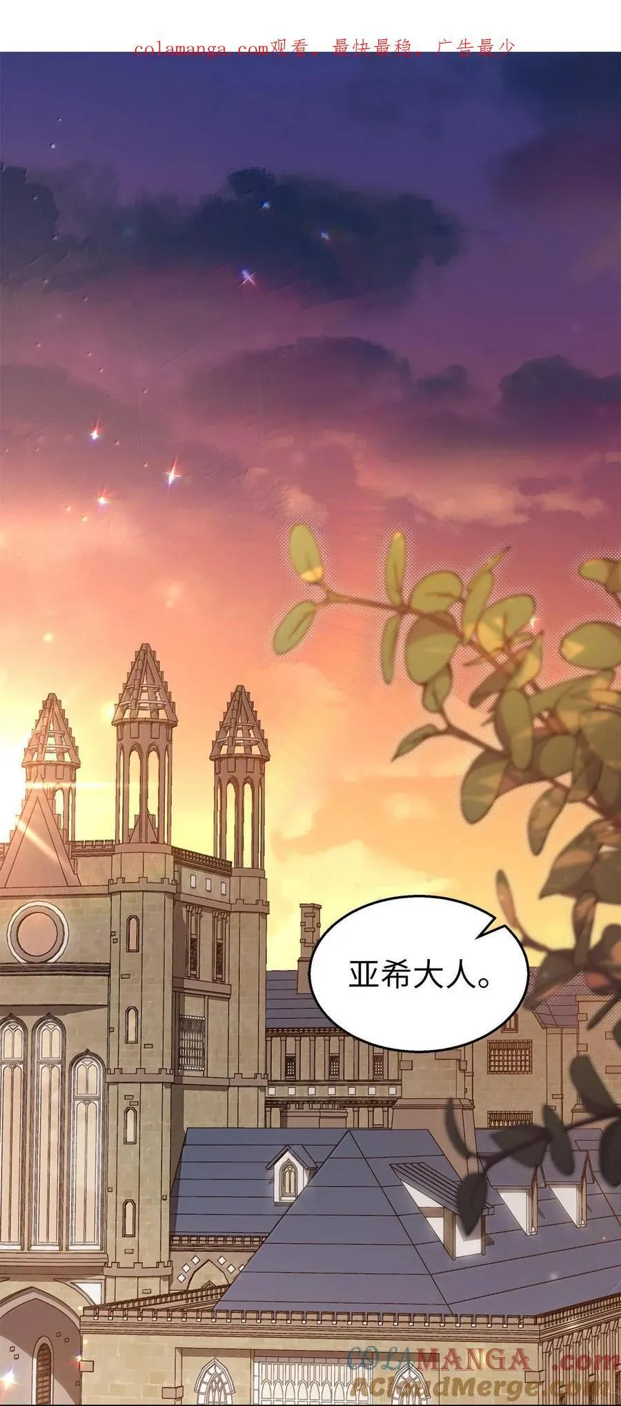 129 绑架兔兔 第1页