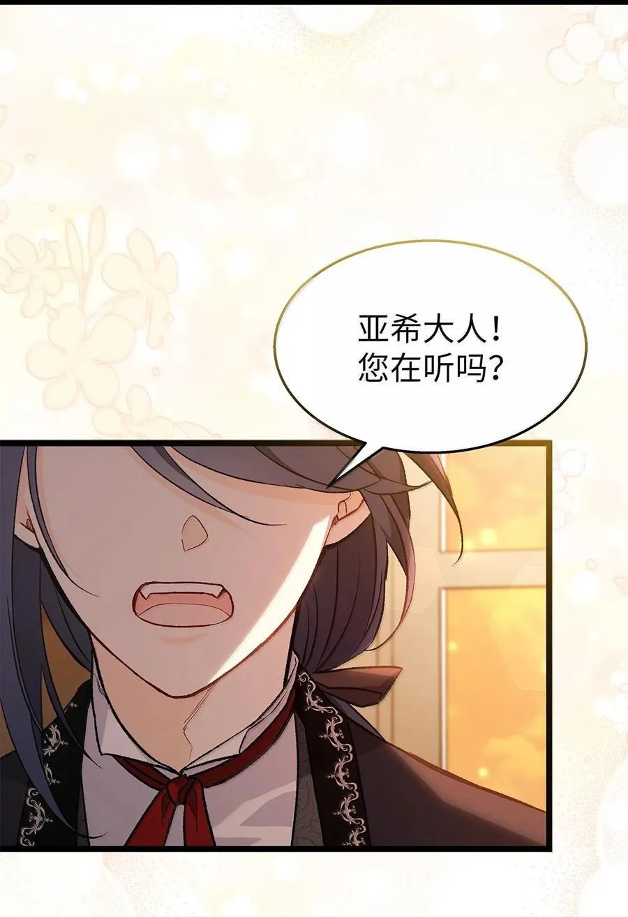 129 绑架兔兔 第2页