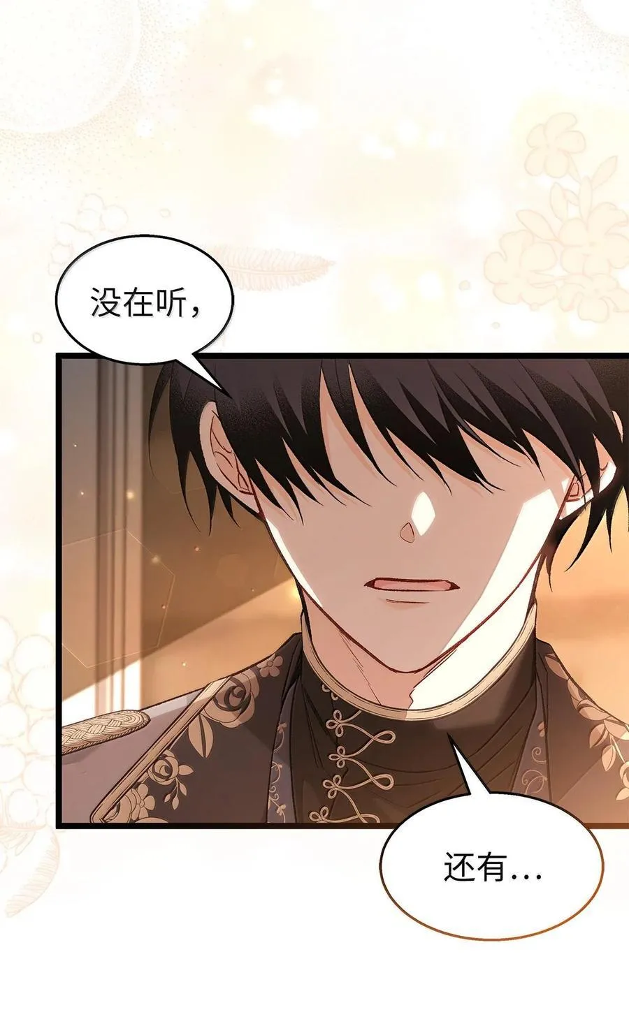 129 绑架兔兔 第3页