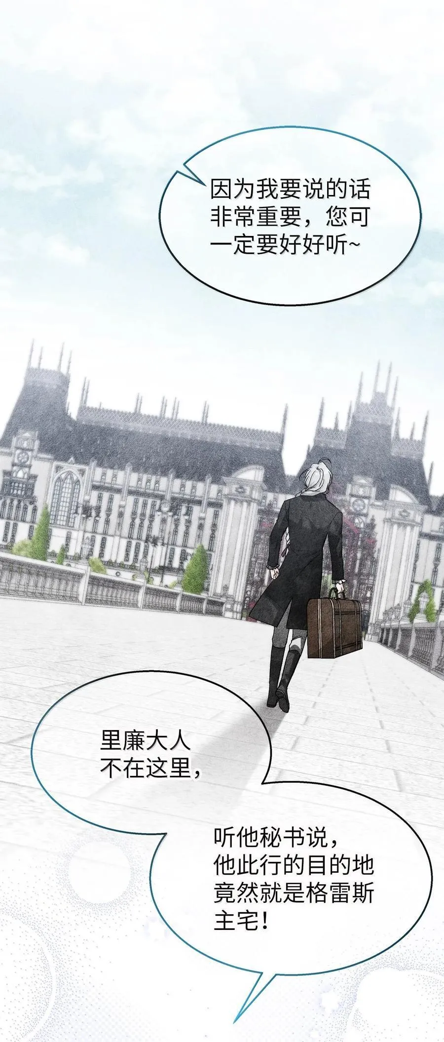 129 绑架兔兔 第5页