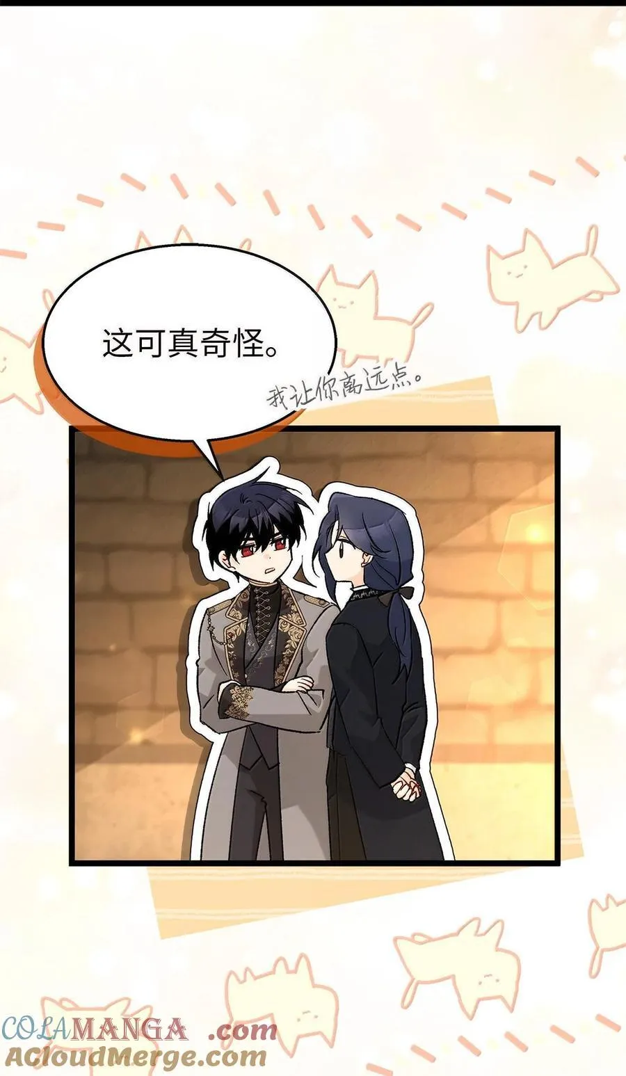 129 绑架兔兔 第7页
