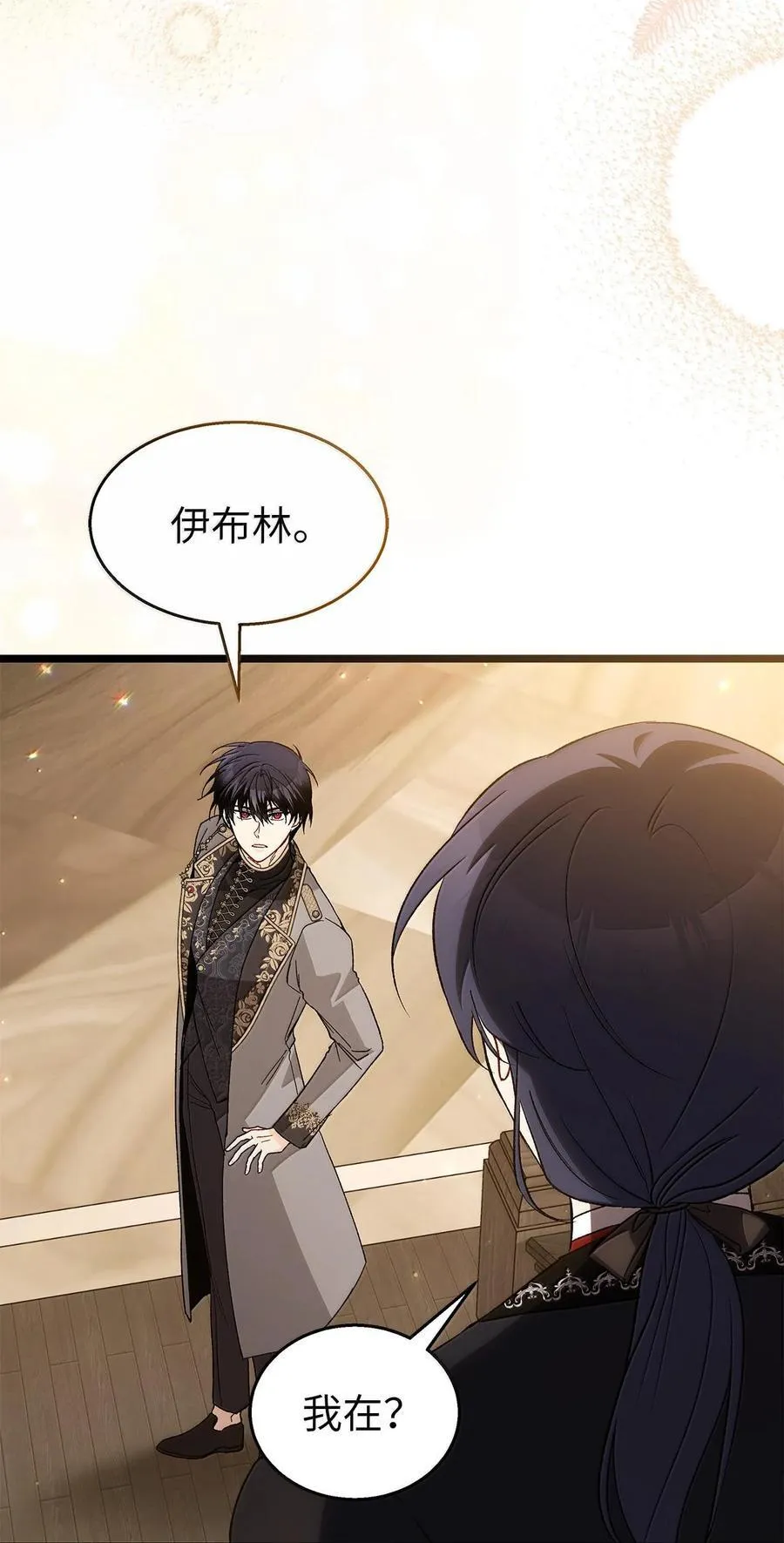 129 绑架兔兔 第14页