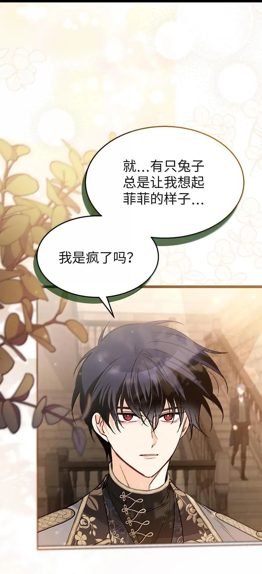 129 绑架兔兔 第15页