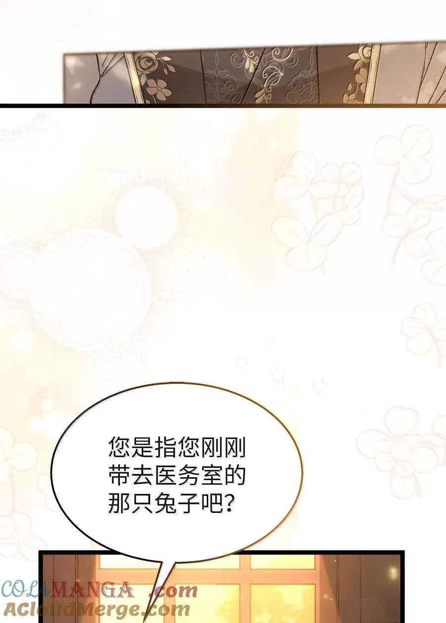 129 绑架兔兔 第16页