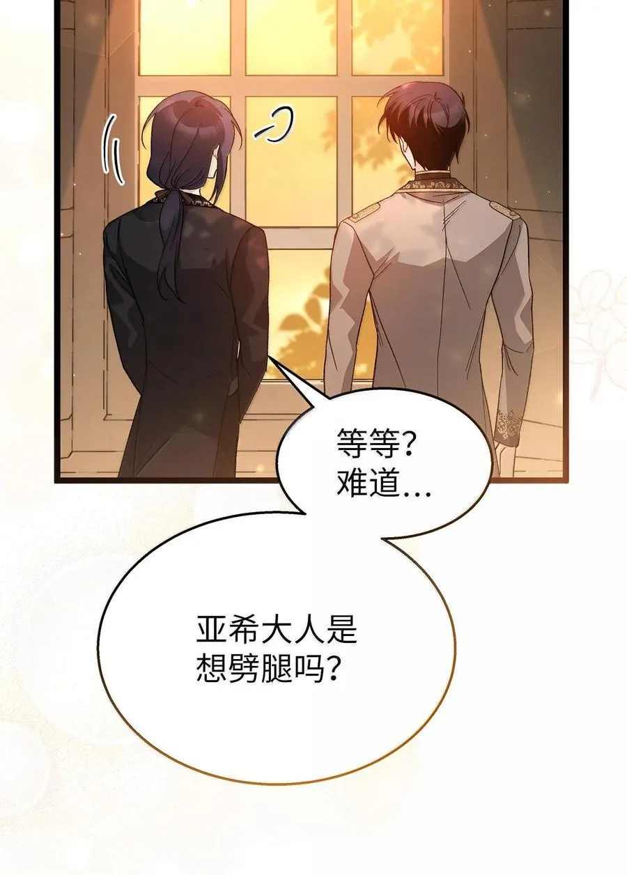 129 绑架兔兔 第17页