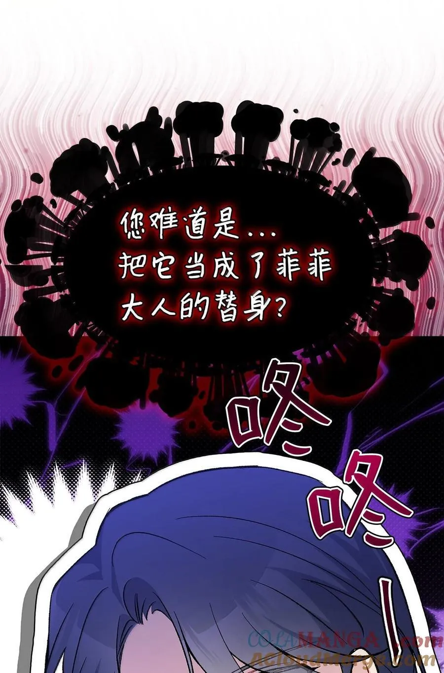 129 绑架兔兔 第19页