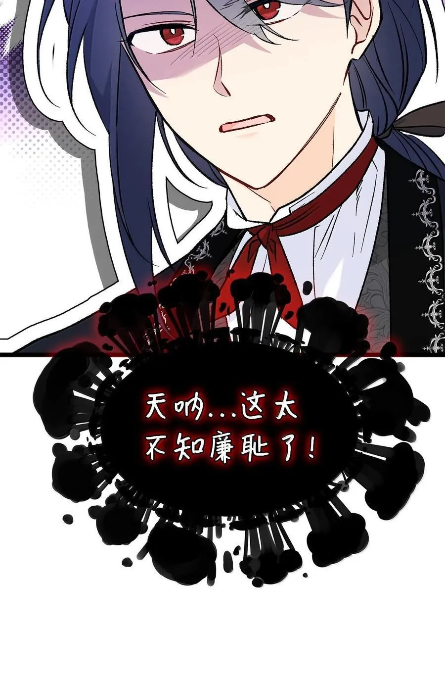 129 绑架兔兔 第20页