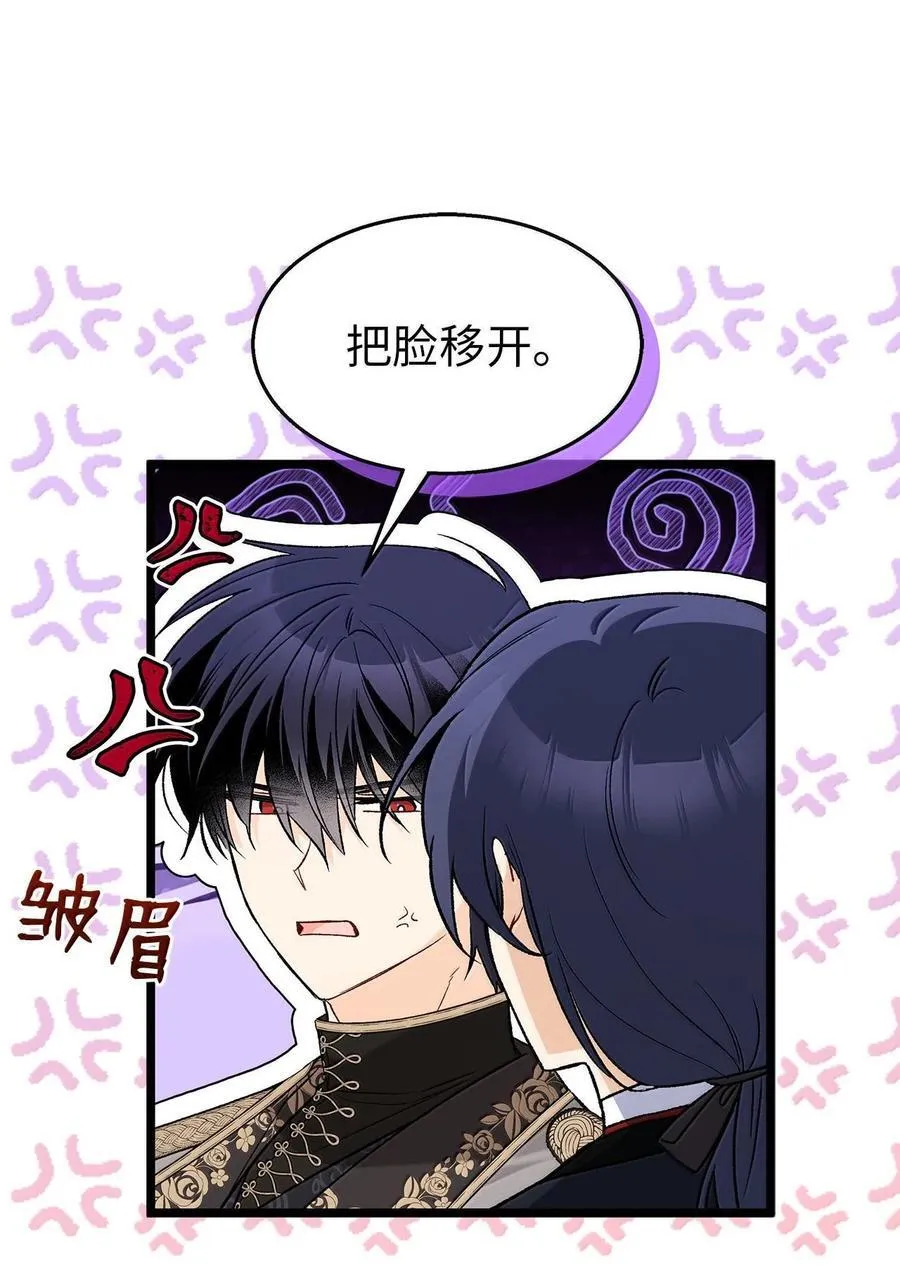 129 绑架兔兔 第21页