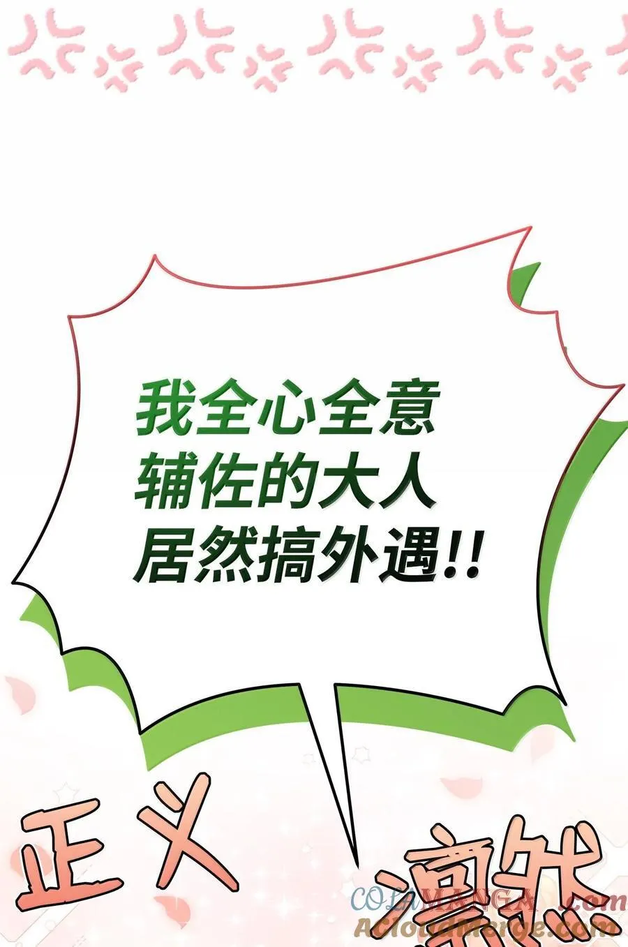 129 绑架兔兔 第22页