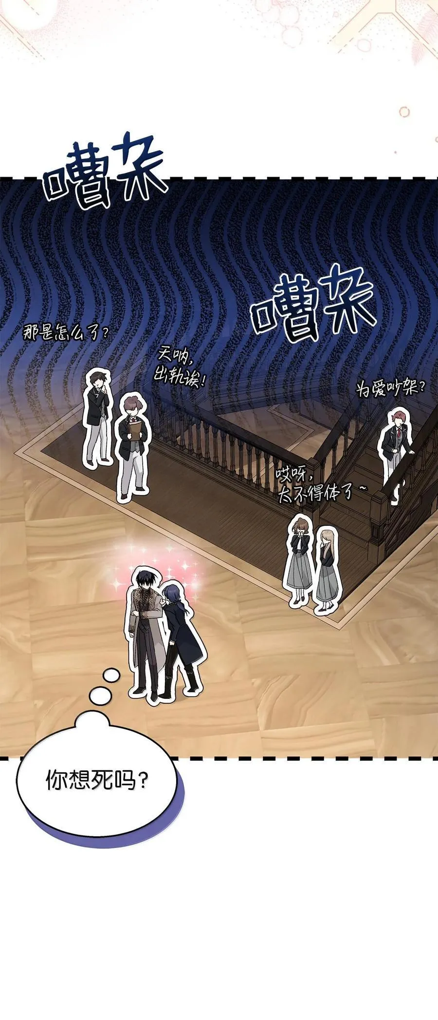 129 绑架兔兔 第24页