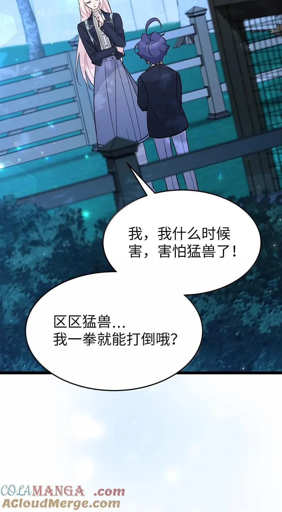 129 绑架兔兔 第40页