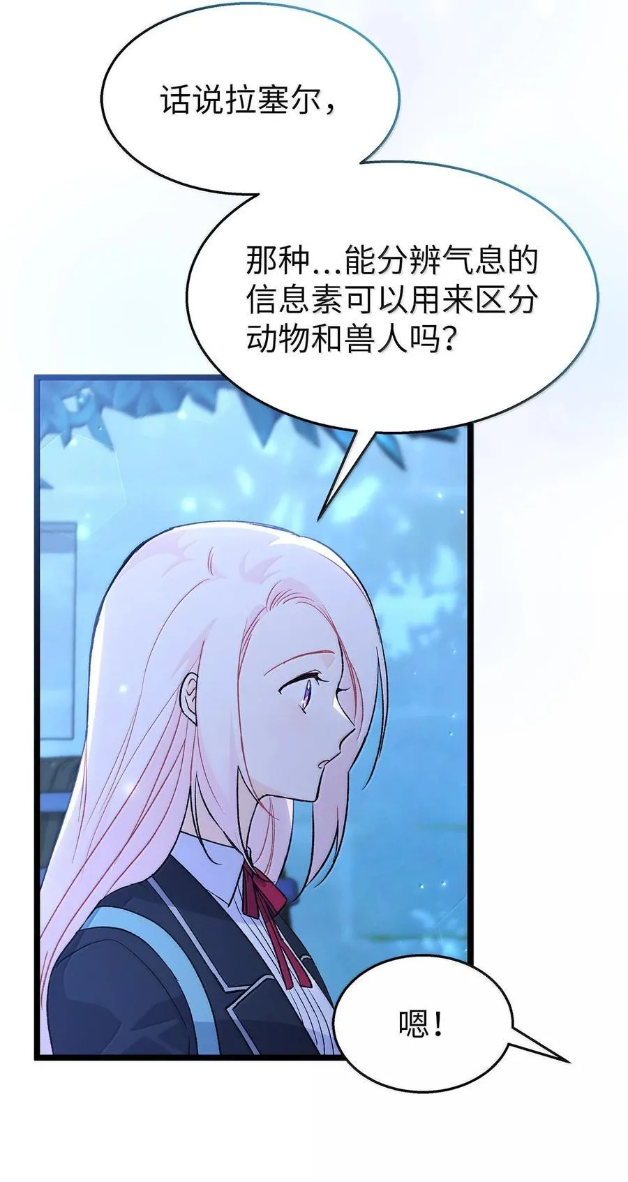 129 绑架兔兔 第41页