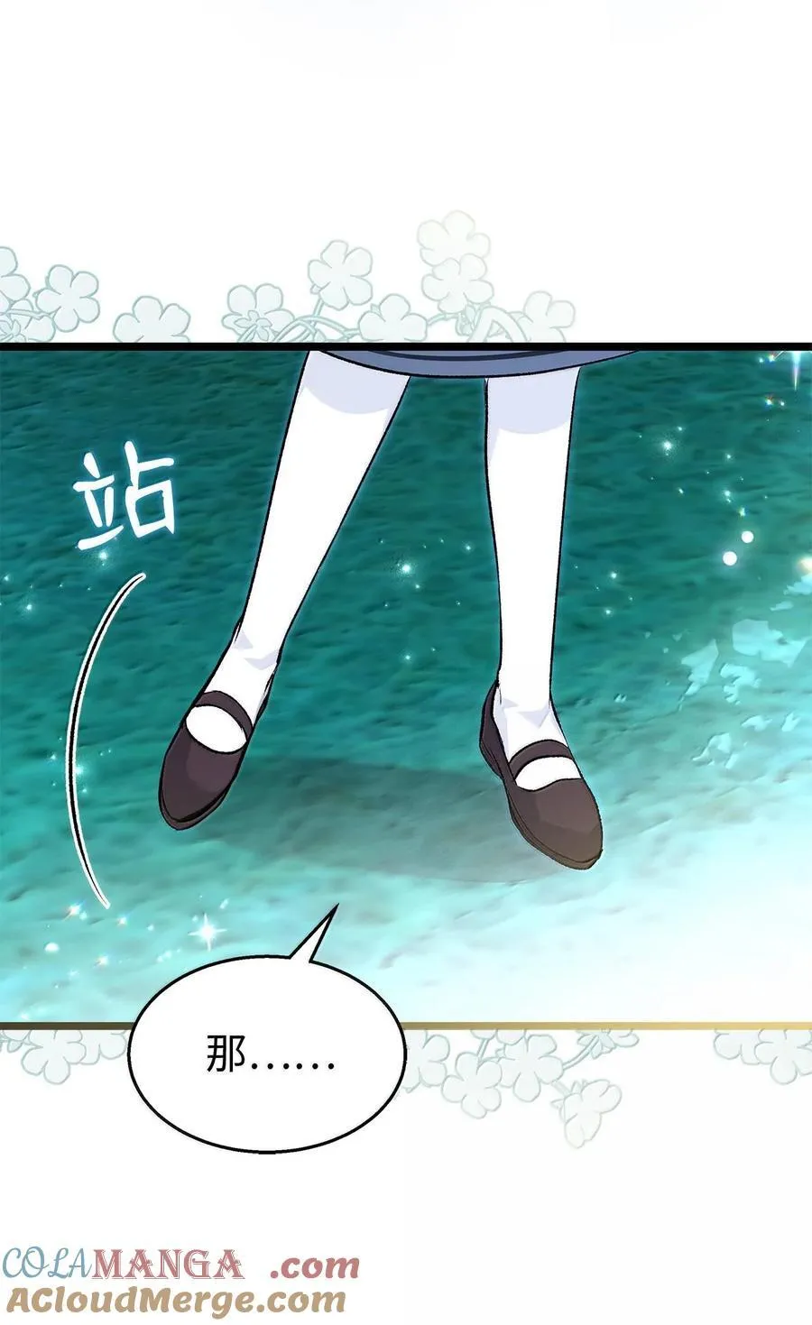129 绑架兔兔 第43页