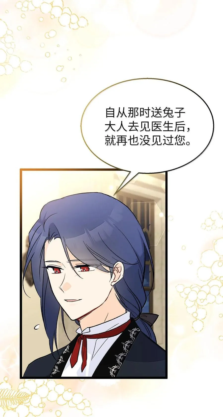 129 绑架兔兔 第59页