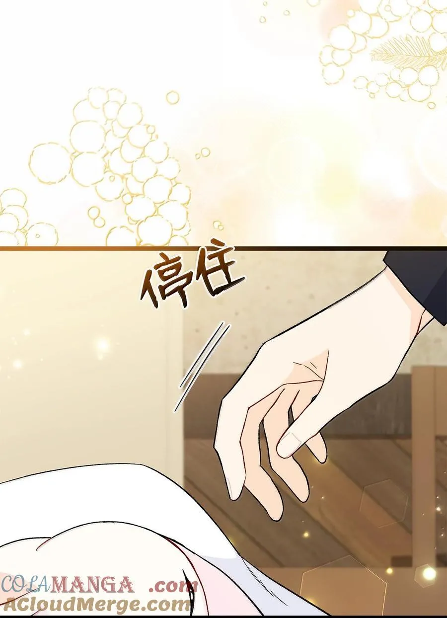 129 绑架兔兔 第61页
