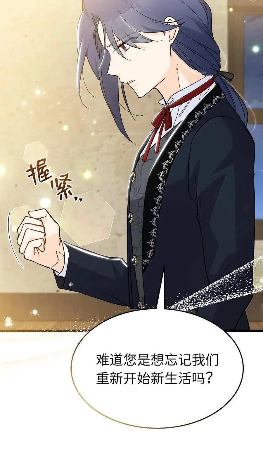129 绑架兔兔 第63页