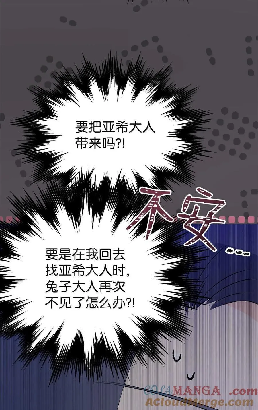 129 绑架兔兔 第67页