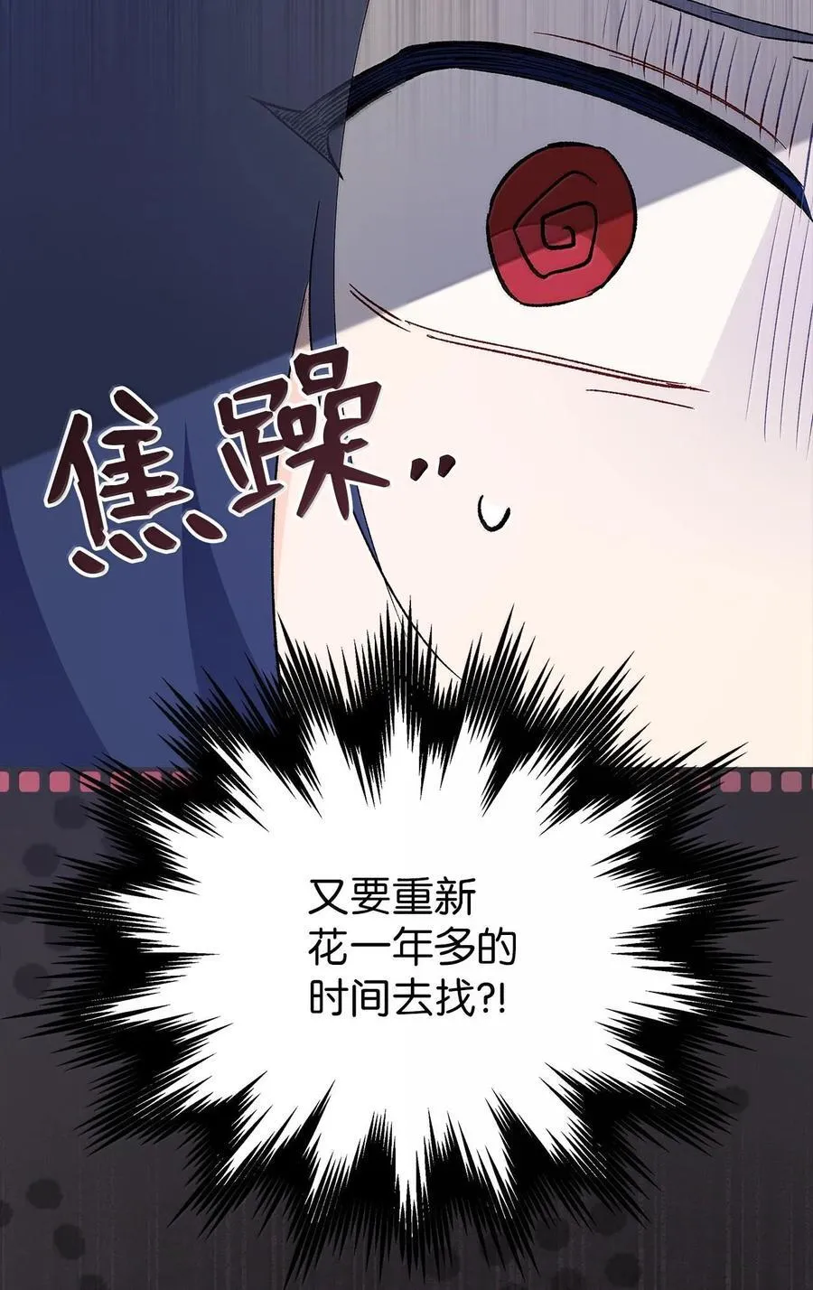 129 绑架兔兔 第68页