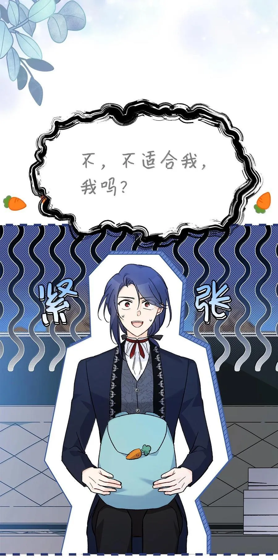 129 绑架兔兔 第75页