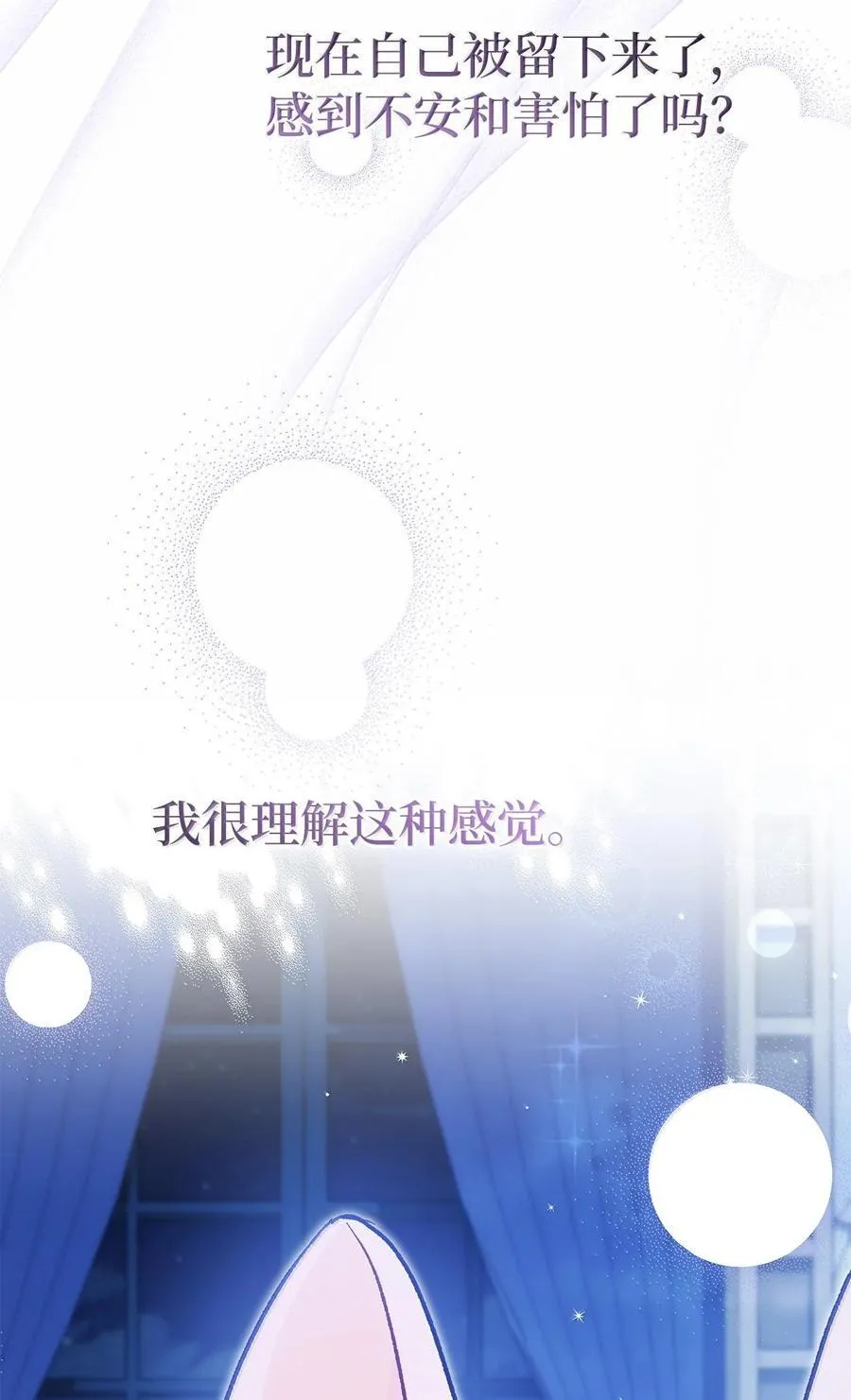 130 重新开始 第81页