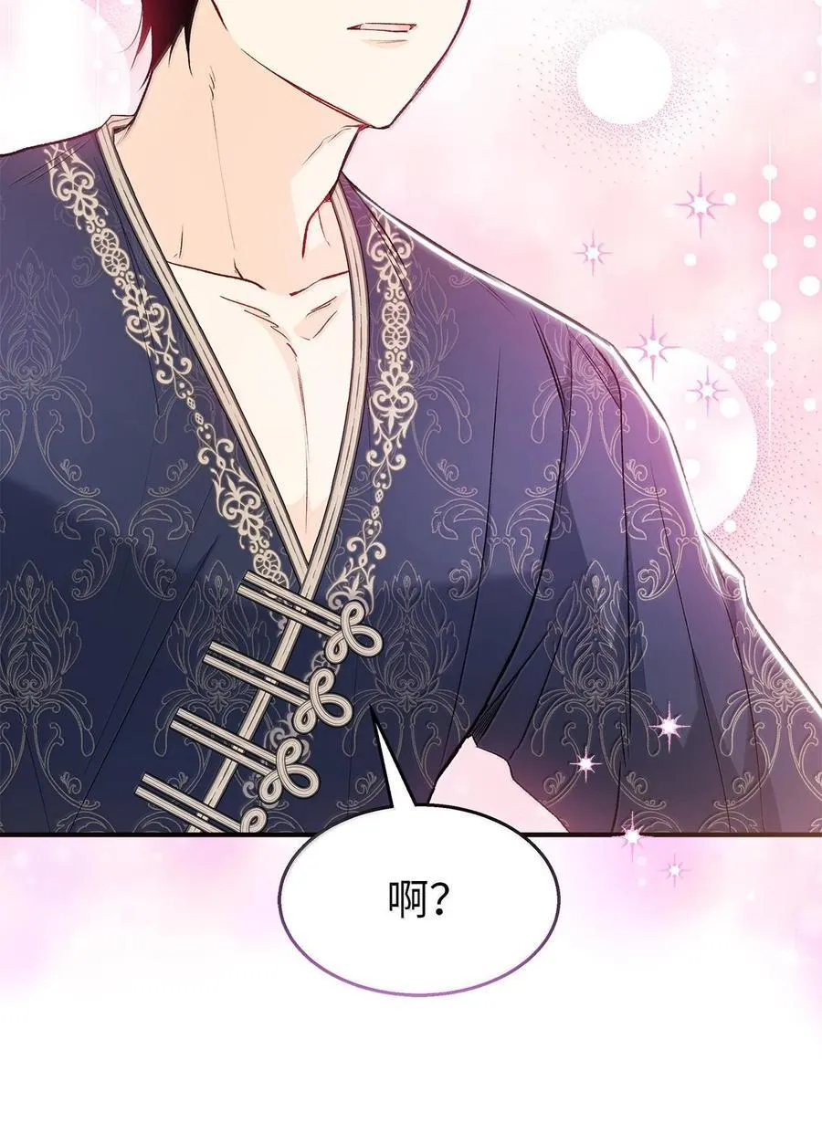 130 重新开始 第86页
