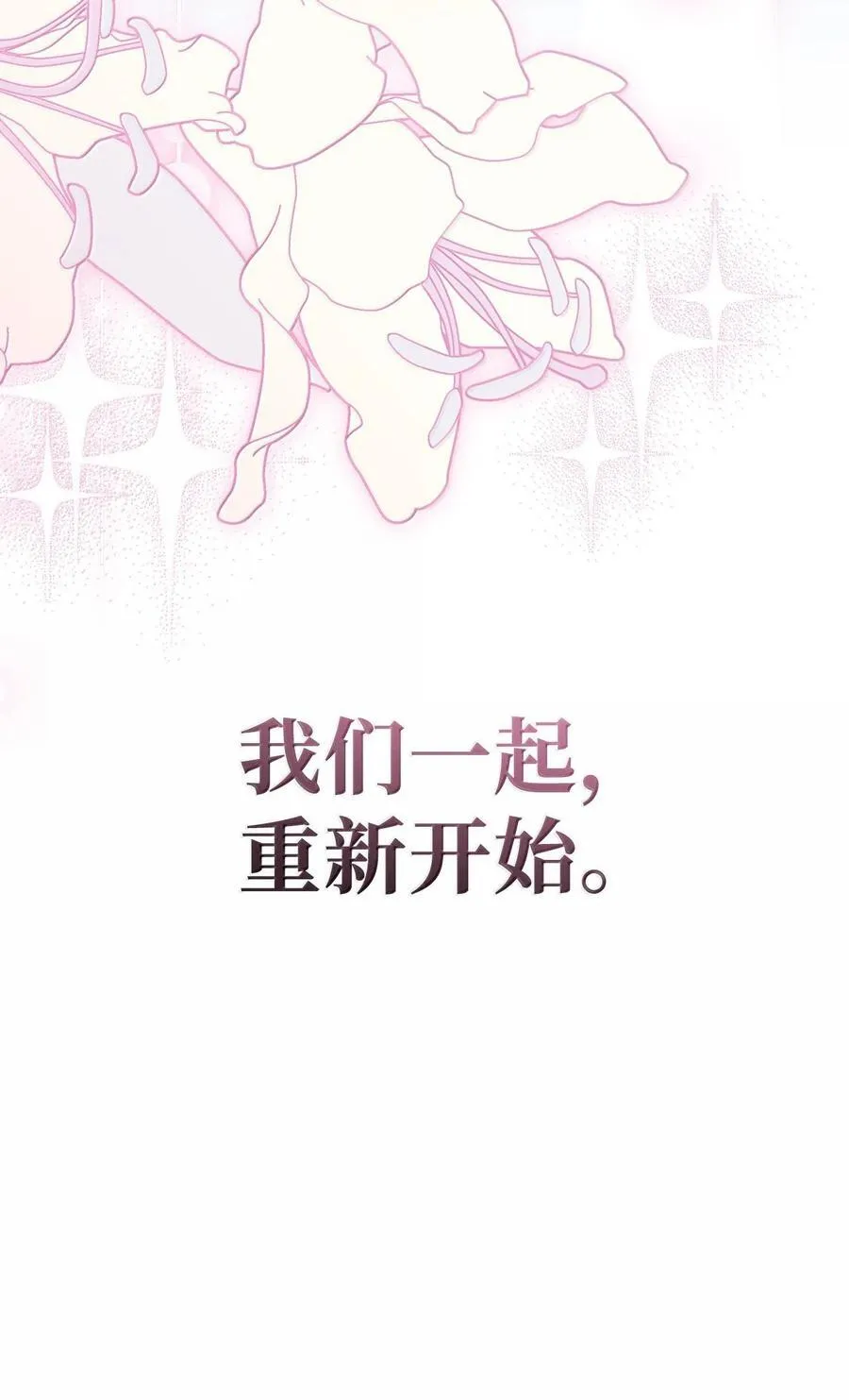 130 重新开始 第92页