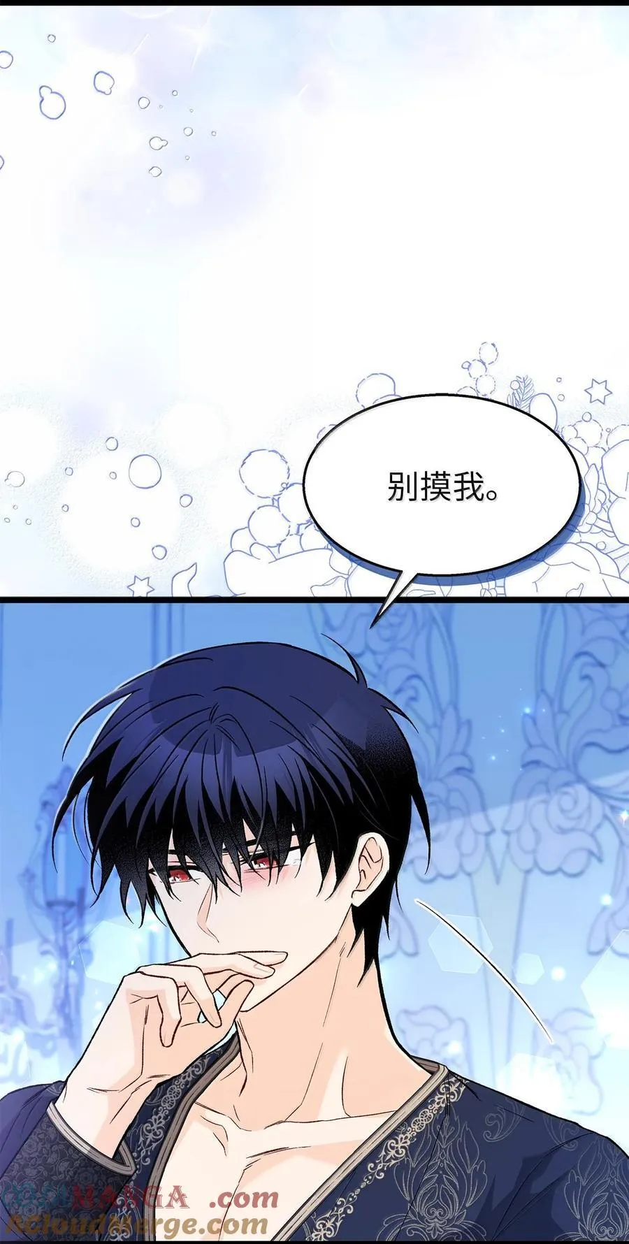 131 小哭包黑豹 第19页