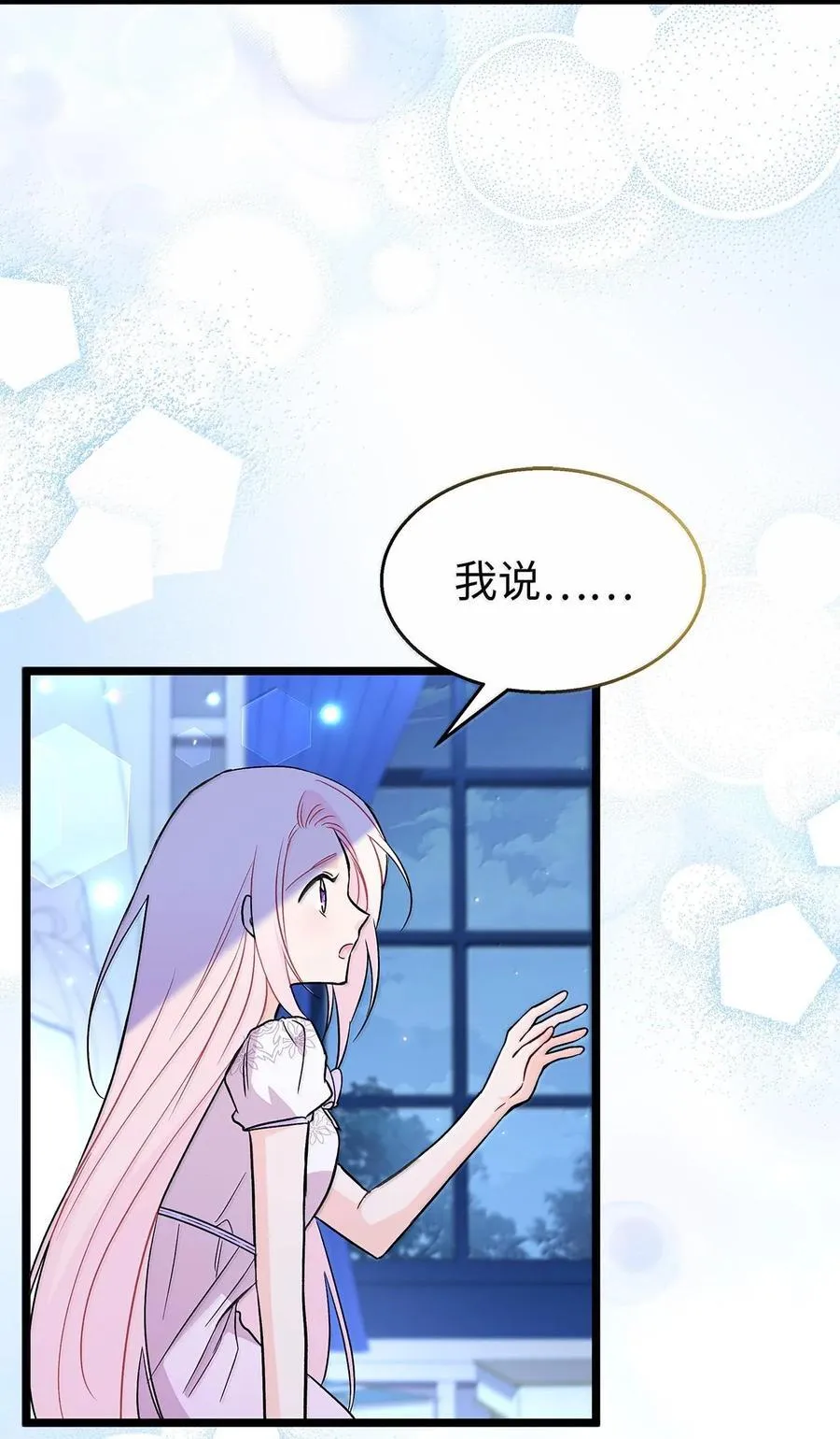 131 小哭包黑豹 第27页