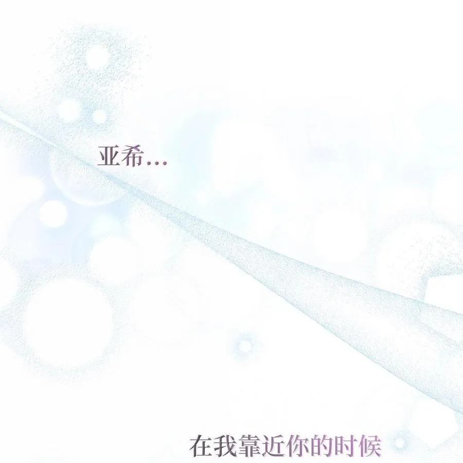 131 小哭包黑豹 第29页