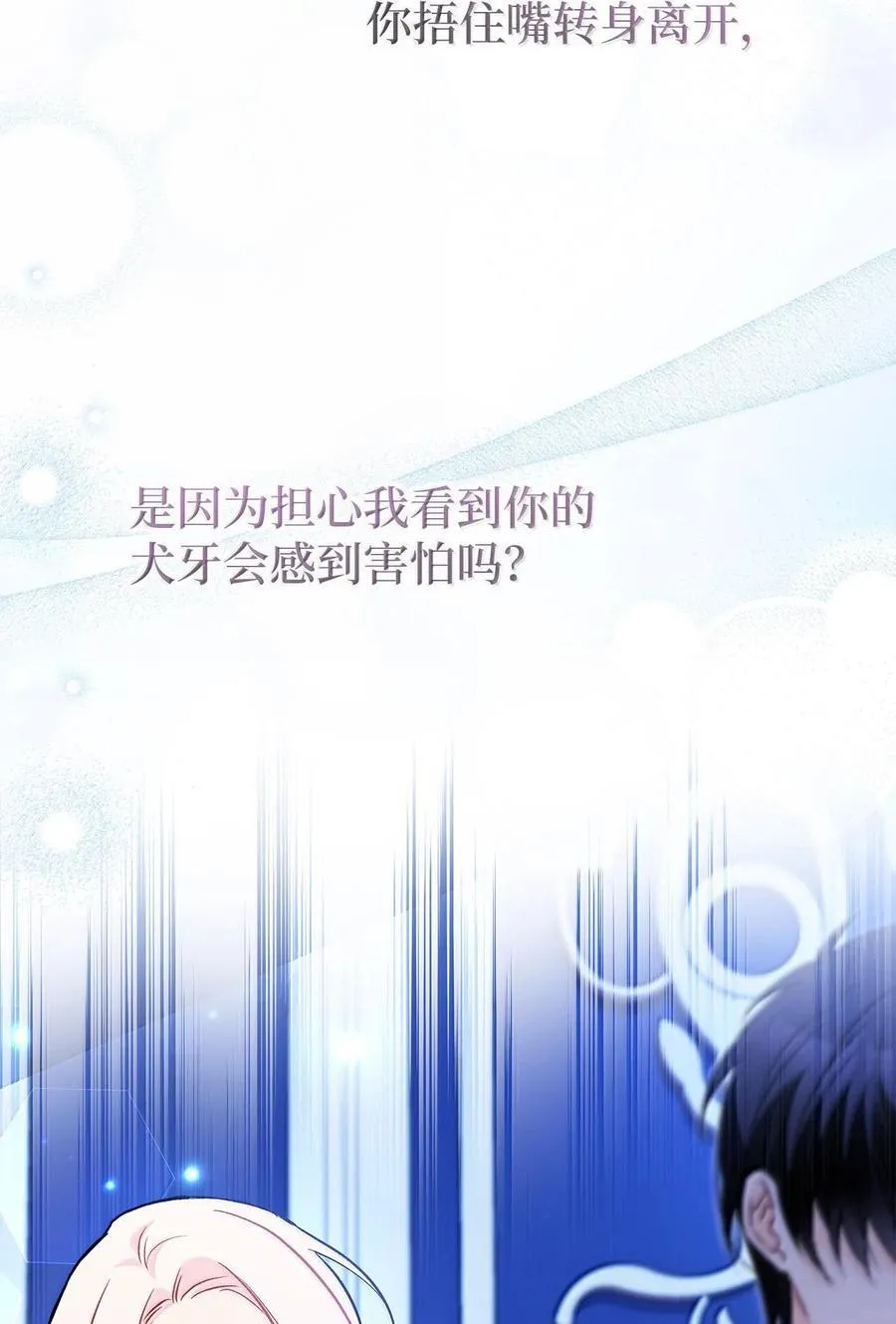 131 小哭包黑豹 第30页