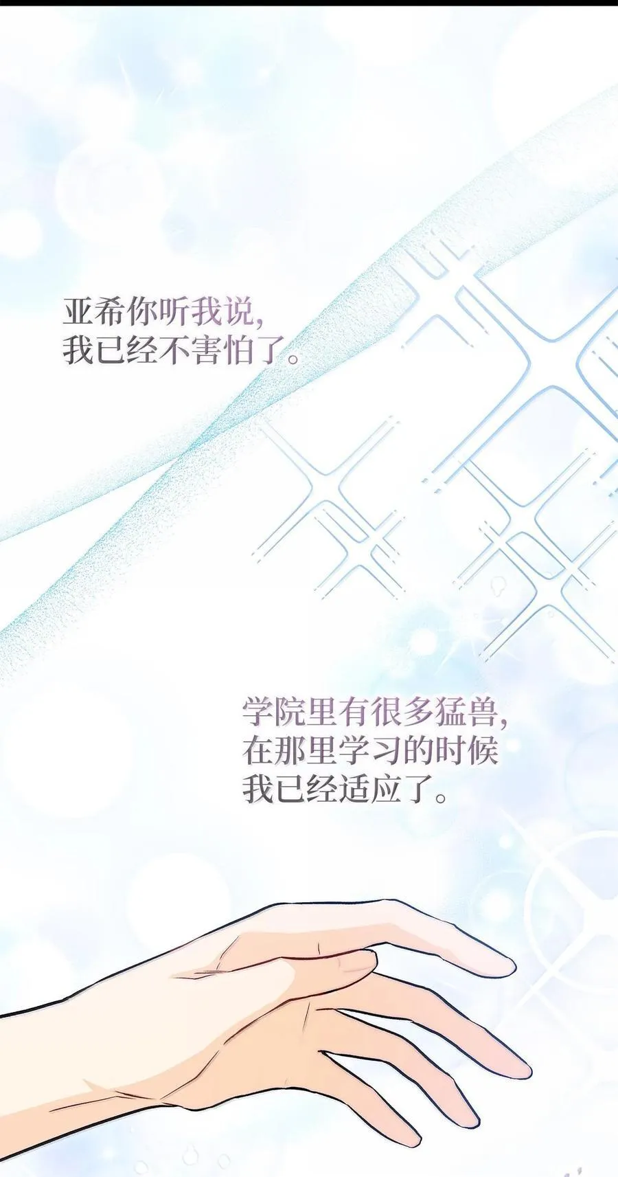131 小哭包黑豹 第32页
