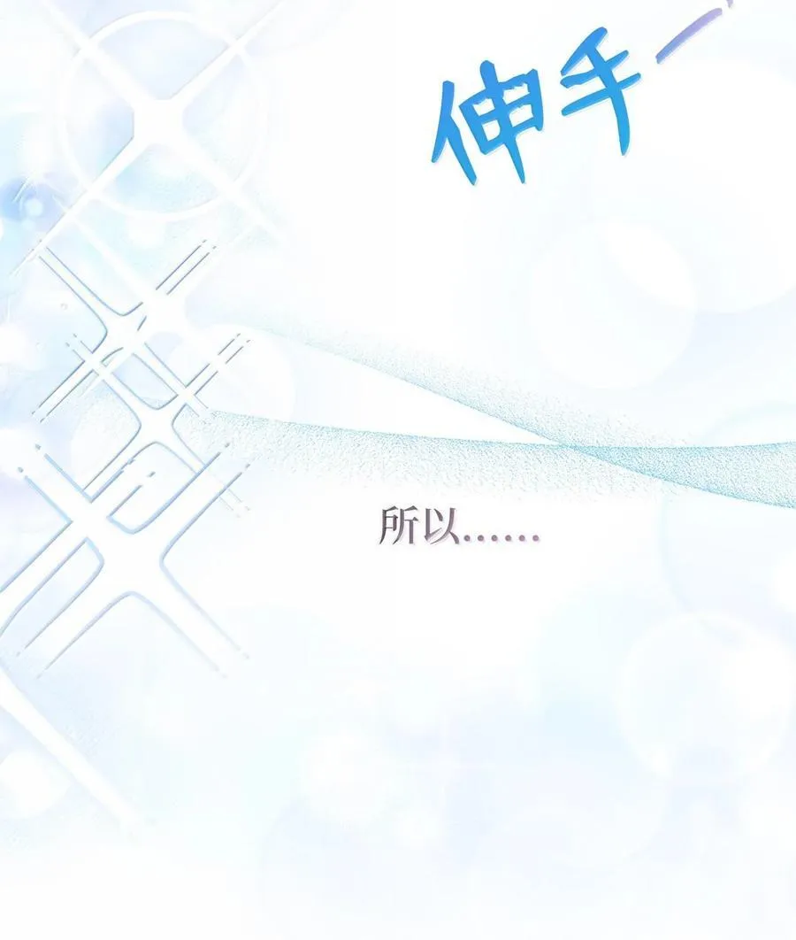 131 小哭包黑豹 第33页