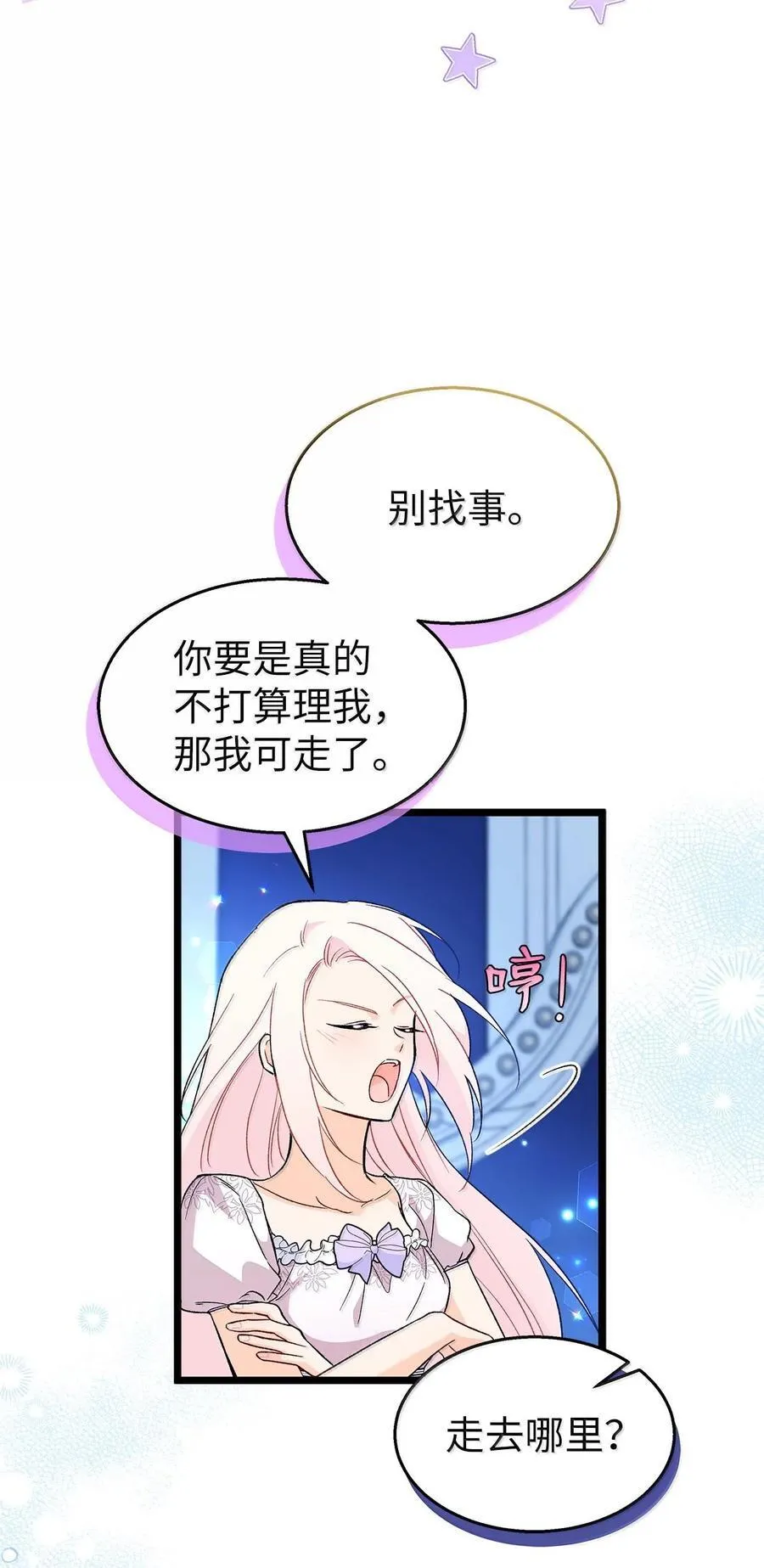 131 小哭包黑豹 第36页