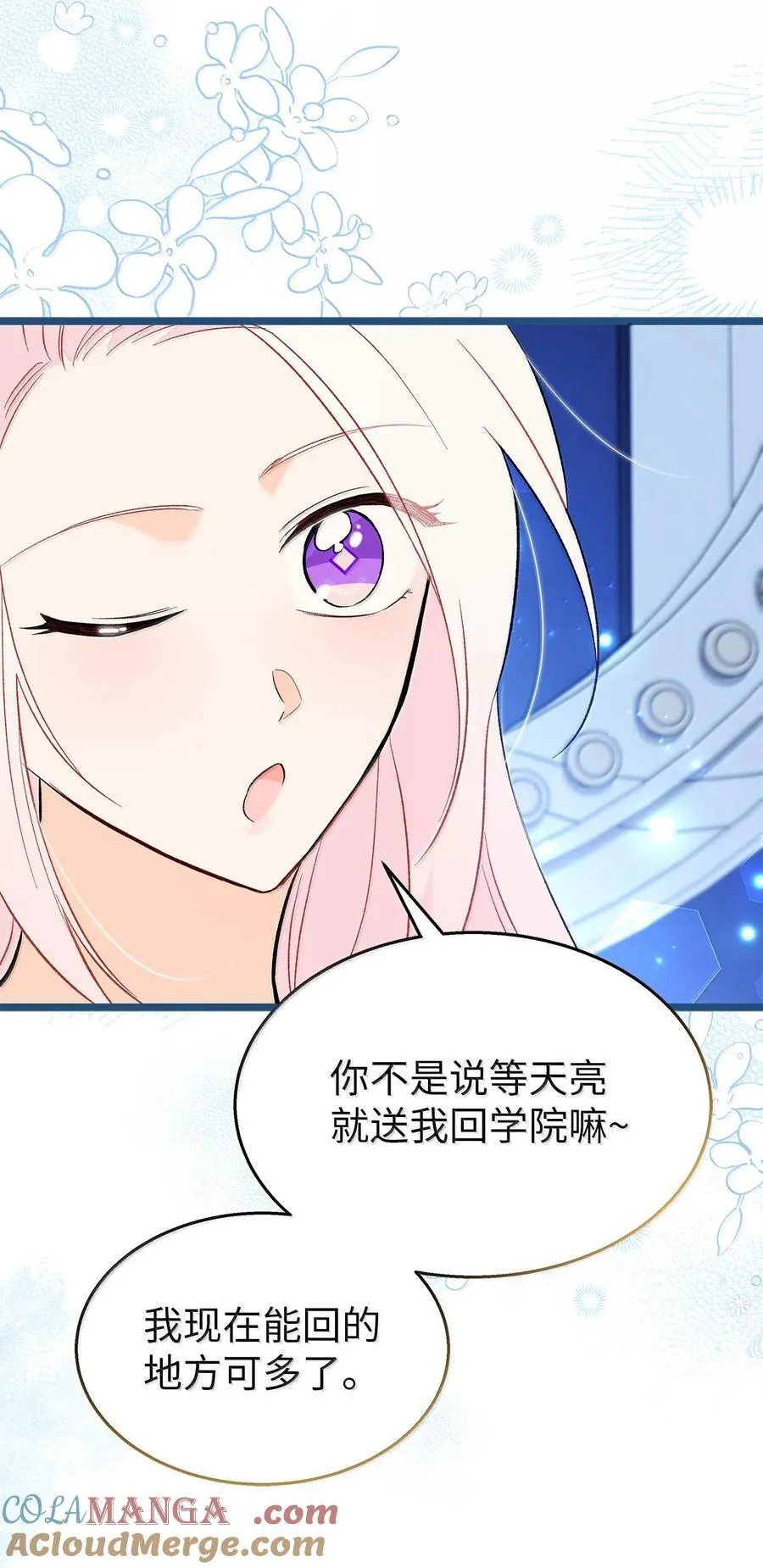 131 小哭包黑豹 第37页